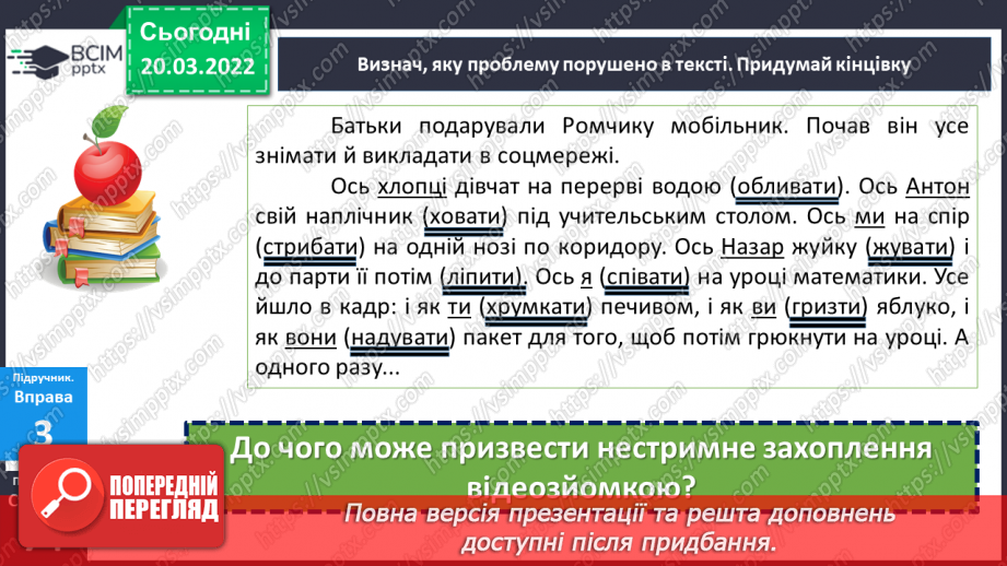 №128 - Визначаємо особу й число дієслів13