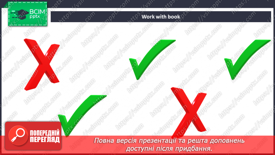 №020 - Моє домашнє життя10 №020 - Моє домашнє життя10