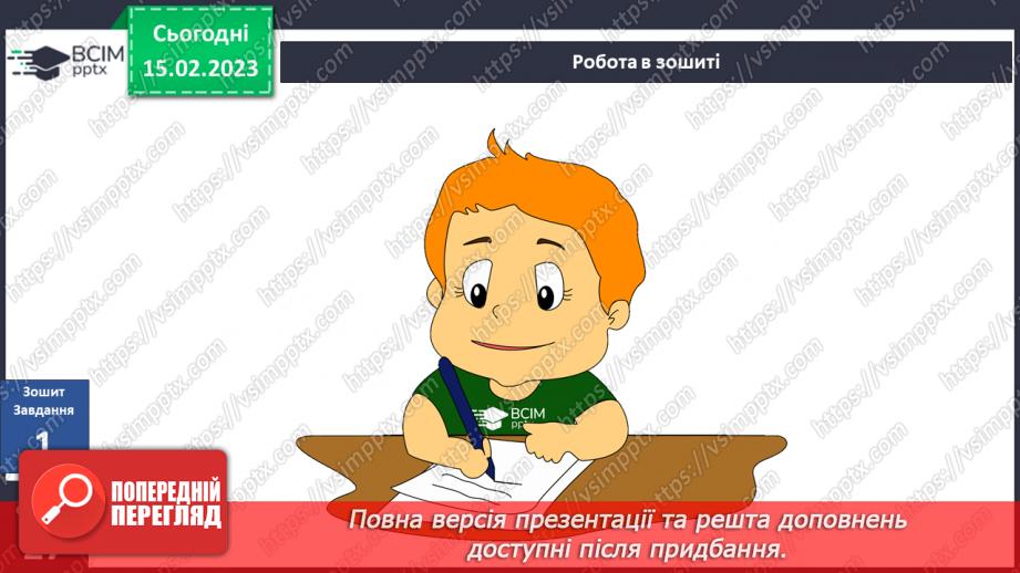 №071 - Як контролювати масу тіла15 №071 - Як контролювати масу тіла15