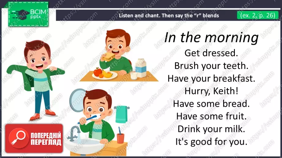 №020 - Фонетика. Розвиток навичок читання та сприймання на слух. Phonics.15 №020 - Фонетика. Розвиток навичок читання та сприймання на слух. Phonics.15