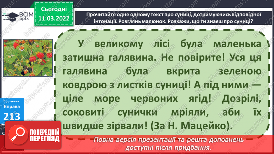 №090 - Окличні речення. Інтонація окличних речень10