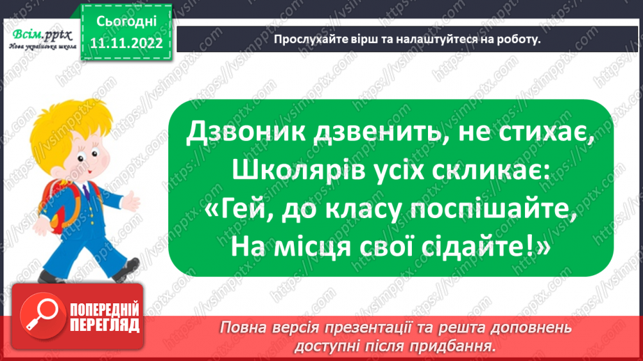 №13 - Черви, жалкі, голкошкірі та губки. Виготовляємо обкладинку інтерактивного зошита «Царство тварин».1