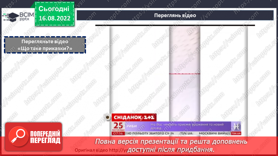 №02 - Прислів’я та приказки — перлини народної мудрості.12