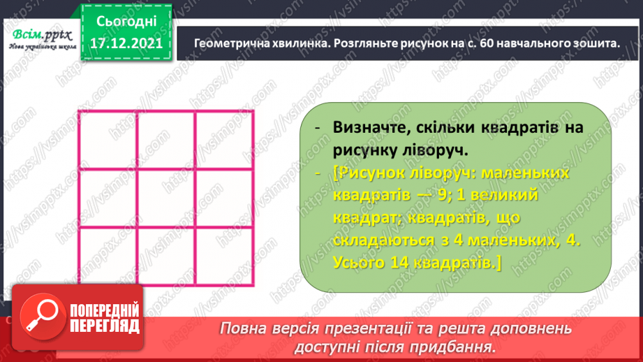 №161 - Розв’язуємо нерівності зі змінною5