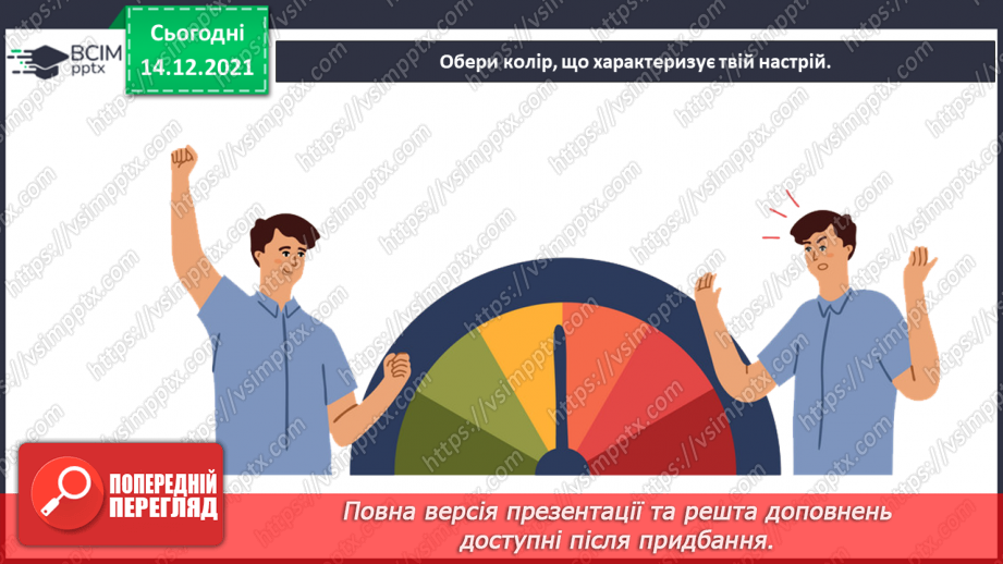 №057-59 - Закріплення вмінь виконувати дії з іменованими числами. Задачі з табличними даними.35