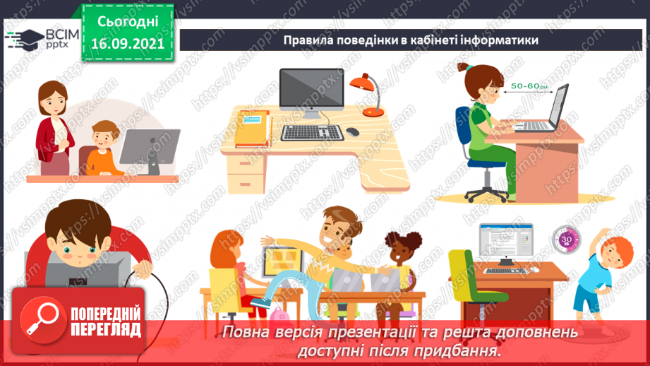 №05- Інструктаж з БЖД. Файли і теки. Класифікація та упорядкування інформації у файловій системі. Переміщення до тек заданих файлів із вказанням визначеного шляху.2