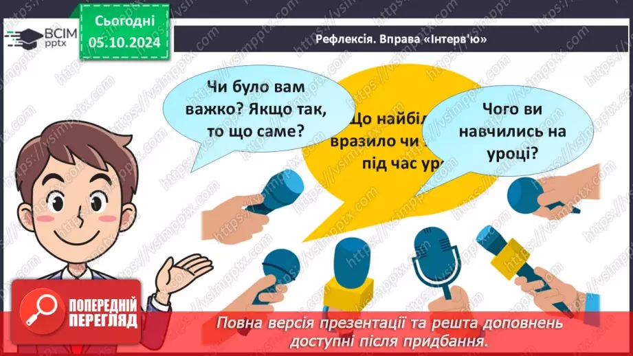 №07 - Робота з пластиліном. Створення виробу із пластиліну. Проєктна робота «Різноманітність транспорту».32