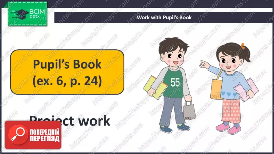№014 - Це я! Розвиток навичок писемного продукування.  Where Are You from?10 №014 - Це я! Розвиток навичок писемного продукування.  Where Are You from?10
