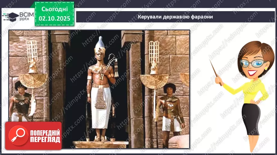 №020 - Фараони і піраміди21 №020 - Фараони і піраміди21