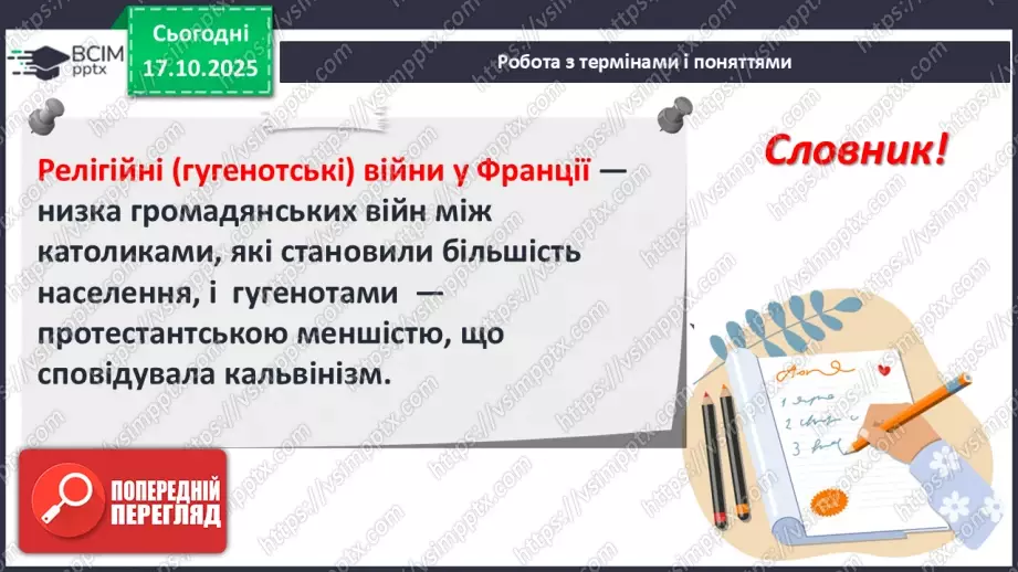 №09 - Франція16 №09 - Франція16