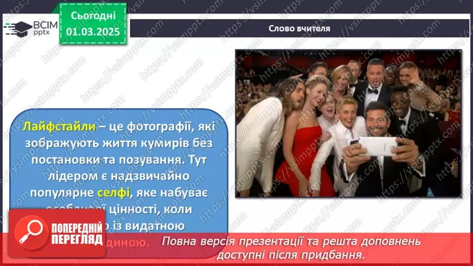 №025 - Театральні та фотошедеври17 №025 - Театральні та фотошедеври17