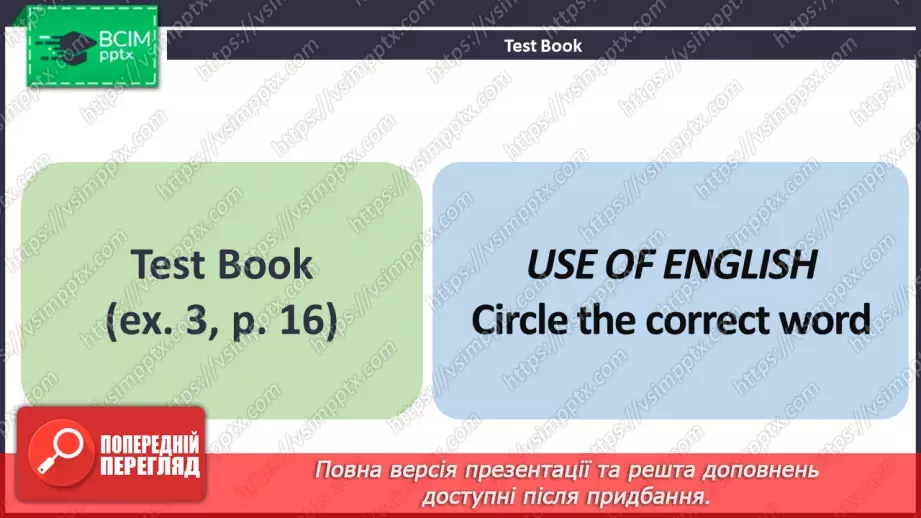 №058 - Підсумкова робота за ГР2 Усно взаємодіє та висловлюється/ Говоріння ГР3 Сприймає письмові тексти / Читання7 №058 - Підсумкова робота за ГР2 Усно взаємодіє та висловлюється/ Говоріння ГР3 Сприймає письмові тексти / Читання7