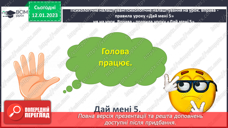№38 - Уміння бачити красу рідної природи у віршах Максима Рильського «Дощ», «Осінь – маляр із палітрою пишною…»6 №38 - Уміння бачити красу рідної природи у віршах Максима Рильського «Дощ», «Осінь – маляр із палітрою пишною…»6