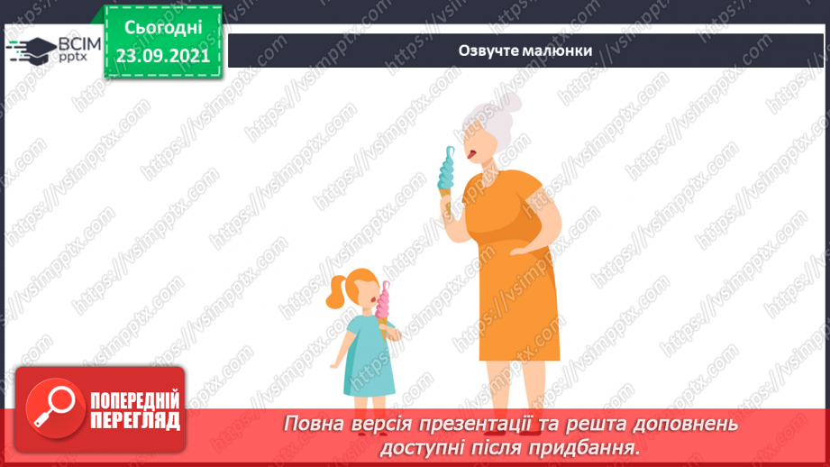 №017 - Г. Остапенко «Білі кристали»7 №017 - Г. Остапенко «Білі кристали»7