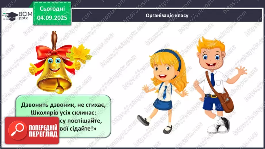 №011 - Лідія Андрієць. «Про парасольку».1 №011 - Лідія Андрієць. «Про парасольку».1