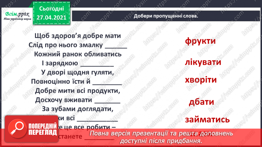 №014 - 015 - Історичні пам’ятки України. Як здобути козацьке здоров’я. Енергія.24