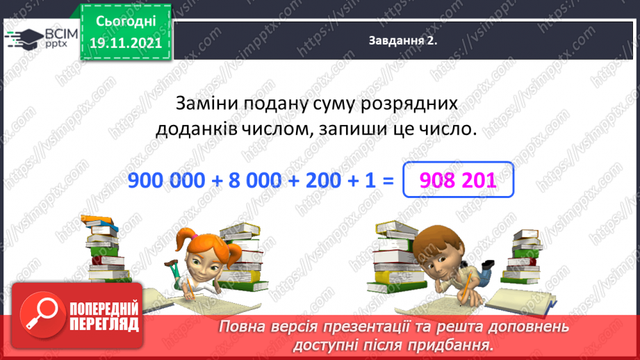 №065 - Тематична діагностувальна робота13 №065 - Тематична діагностувальна робота13
