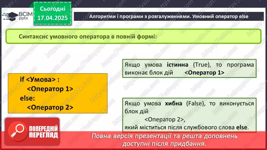 №48-51 - Інструктаж з БЖД. Вибір теми навчального проєкту. Виконання навчального проєкту індивідуально чи в групах.9