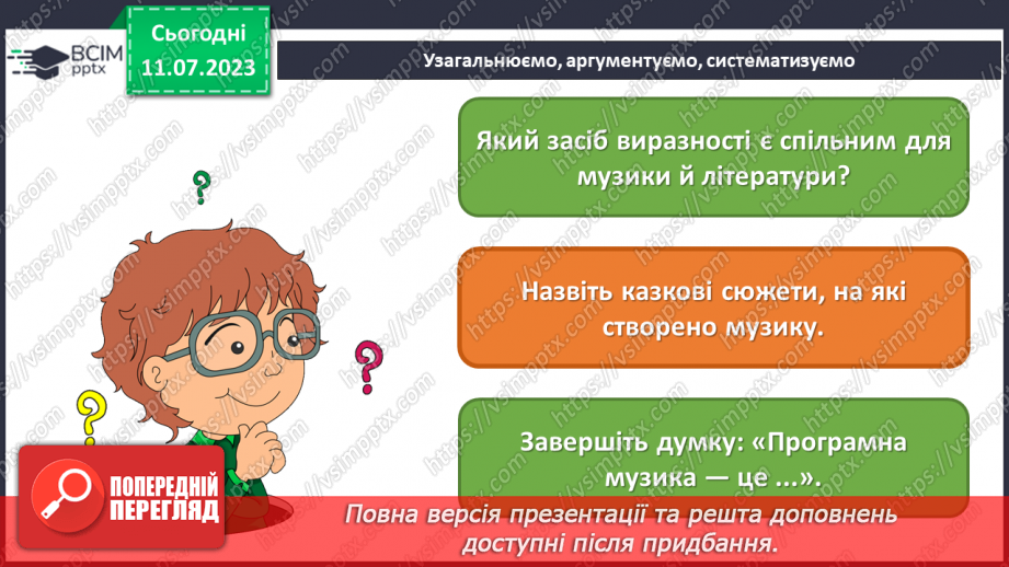 №18 - Дружнє єднання у творчій співпраці (продовження)22