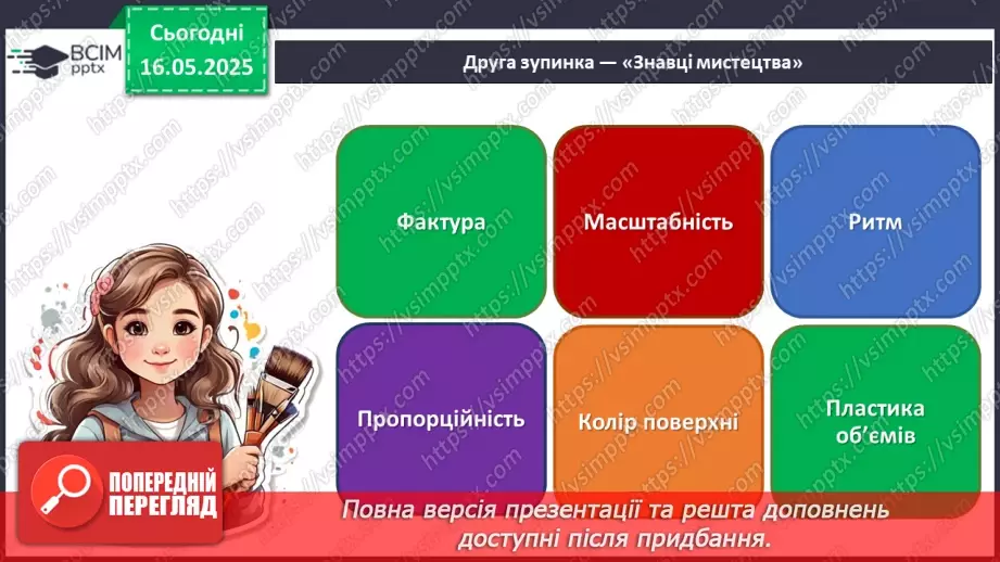 №035 - Сучасні мистецькі тенденції11 №035 - Сучасні мистецькі тенденції11