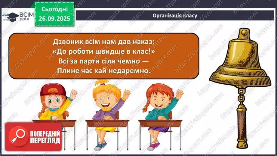 №11 - Тектонічна будова материків і дна океанів1 №11 - Тектонічна будова материків і дна океанів1
