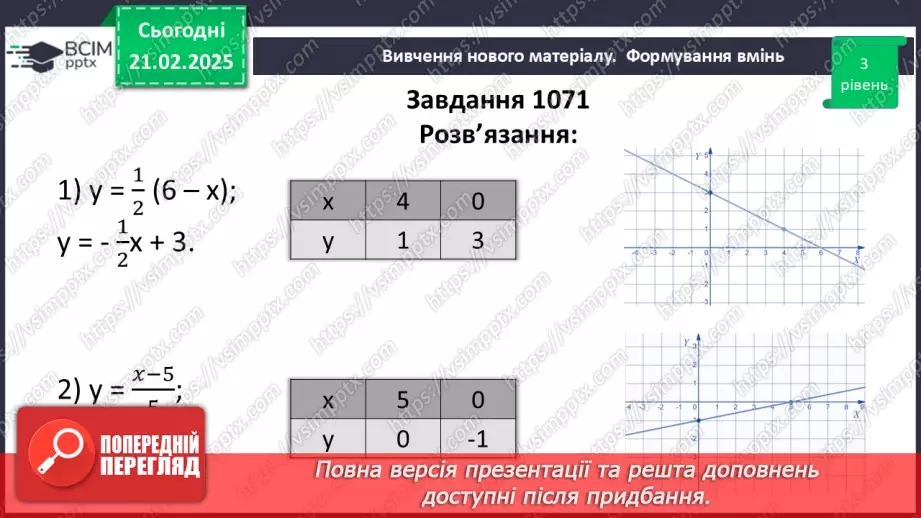 №072 - Розв’язування типових вправ і задач. _14 №072 - Розв’язування типових вправ і задач. _14