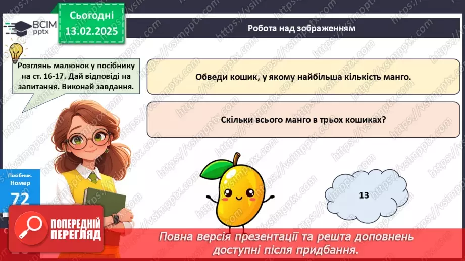 №090 - Узагальнення вивченого матеріалу.18 №090 - Узагальнення вивченого матеріалу.18