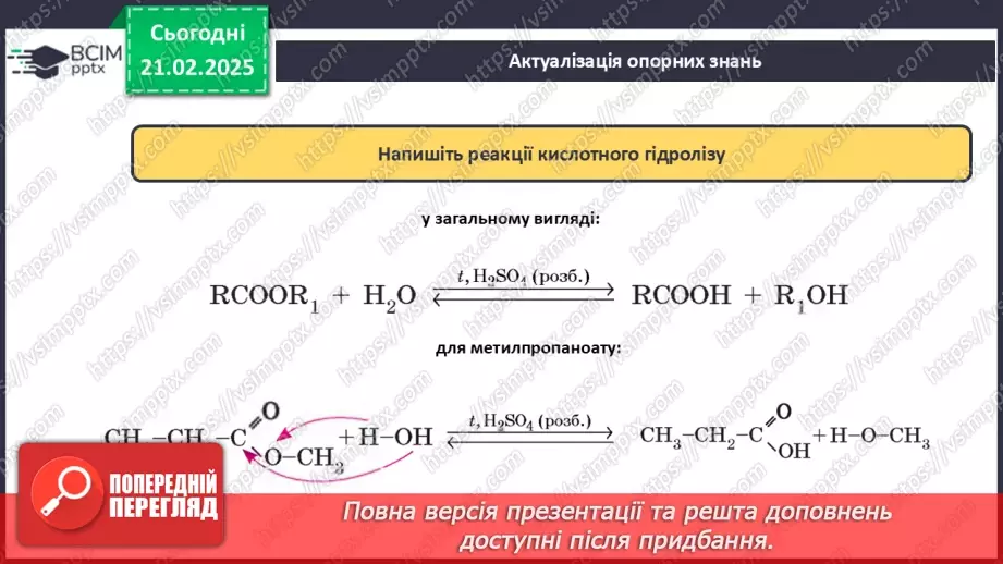 №24 - Вуглеводи. Глюкоза.3 №24 - Вуглеводи. Глюкоза.3