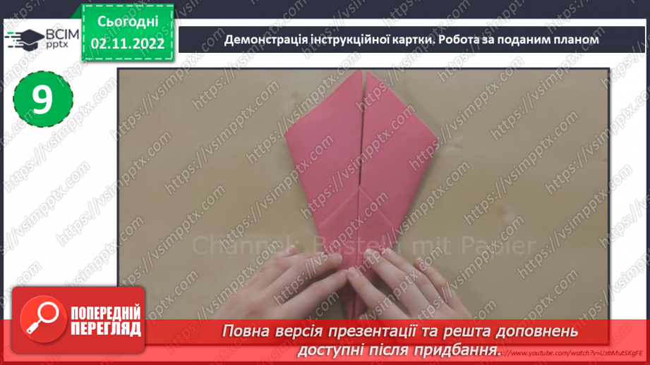 №12 - Правила поведінки за столом. Столовий посуд різного призначення. Сервірування столу.21