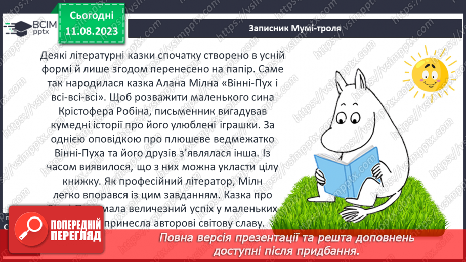 №15 - Літературна казка, її відмінності від фольклорної казки. Видатні автори літературних казок16 №15 - Літературна казка, її відмінності від фольклорної казки. Видатні автори літературних казок16