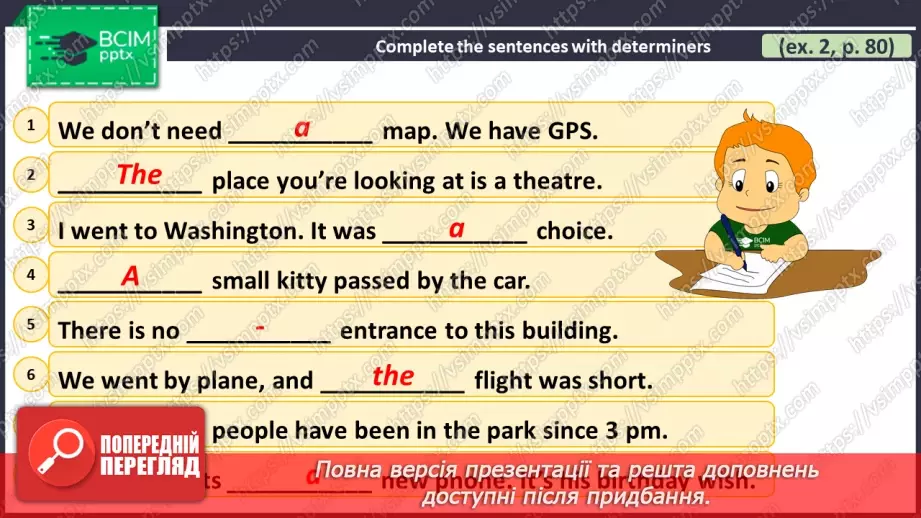 №110 - ГР4 Визначальні слова. Вдосконалення граматичних навичок.  Determiners. Grammar.16 №110 - ГР4 Визначальні слова. Вдосконалення граматичних навичок.  Determiners. Grammar.16