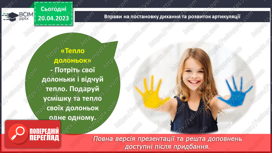 №213 - Читання. Читаю вірші про пори року. Ф. Петров «Від зими і до зими». «У якому місяці?» (за К. Перелісною)2