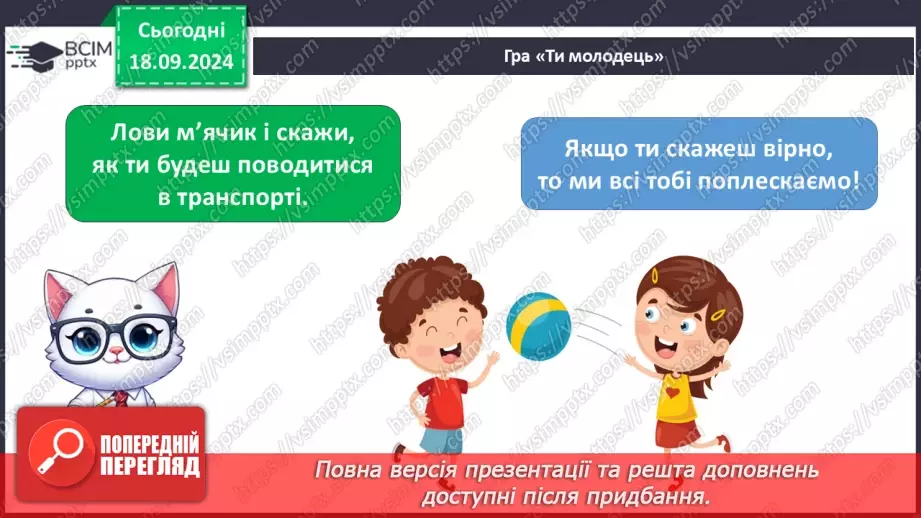 №014 - Підземний і надземний переходи. Переходи дороги на пішохідному переході.22