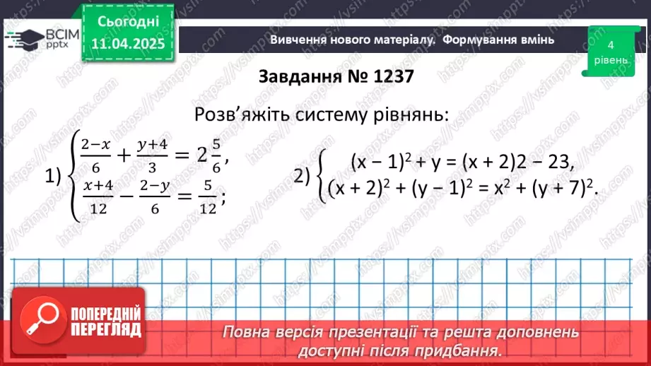 №088 - Розв’язування типових вправ і задач.12 №088 - Розв’язування типових вправ і задач.12