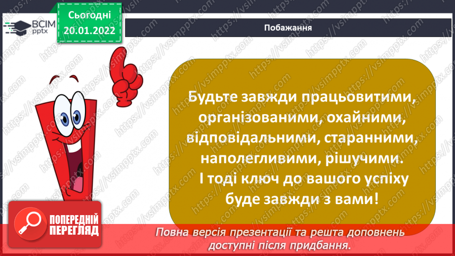 №059 - Складові успіху. Плани на майбутнє.24 №059 - Складові успіху. Плани на майбутнє.24