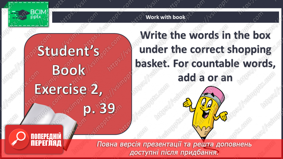 №034 - Види їжі6
