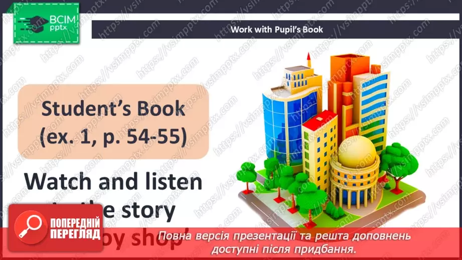 №43 - My town5 №43 - My town5