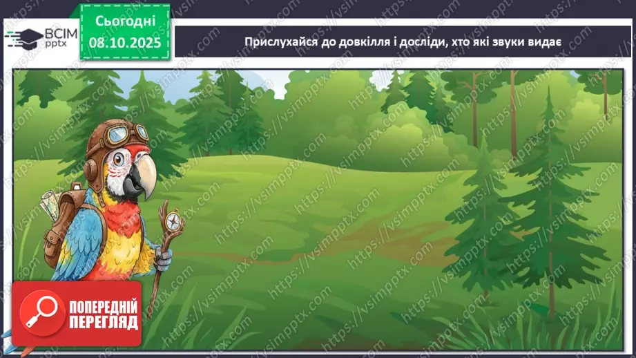 №08 - Основні поняття: регістр СМ: Сен-Санс «Персонажі з довгими вухами»5 №08 - Основні поняття: регістр СМ: Сен-Санс «Персонажі з довгими вухами»5