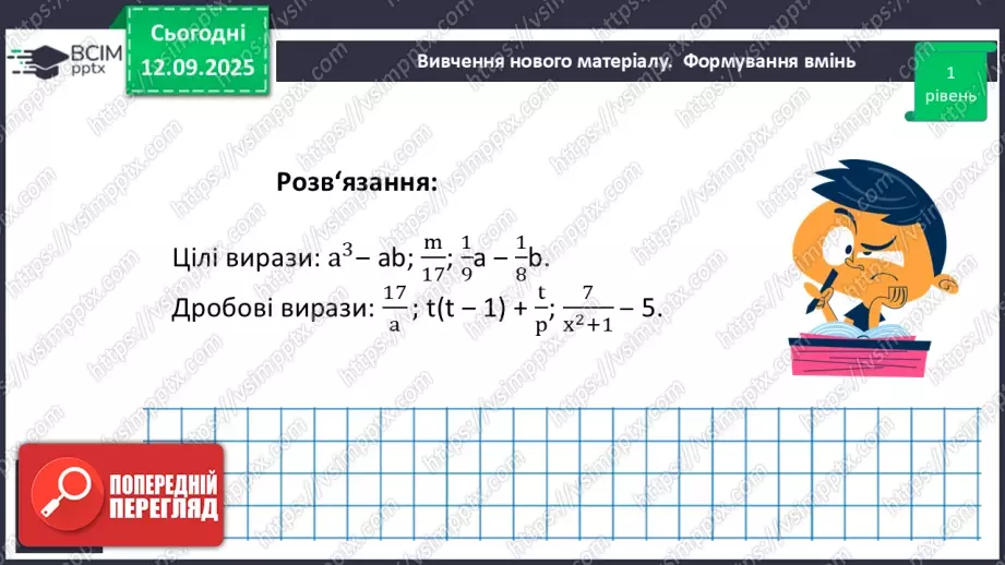№010 - Розв’язування типових вправ і задач. _9 №010 - Розв’язування типових вправ і задач. _9