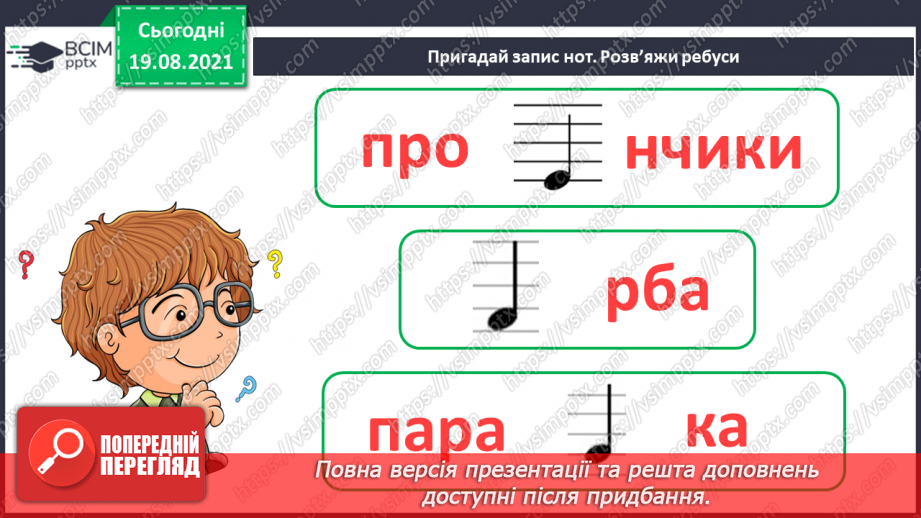 №01 - Милуємося красою землі. Українська народна музика. Обробка народної мелодії . А капела.20