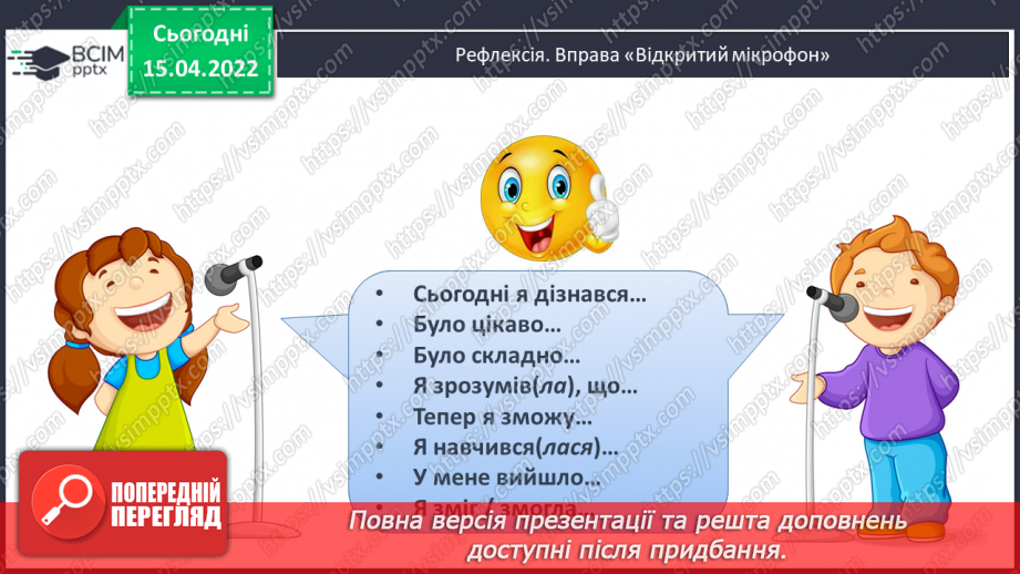 №121 - Ділення виду а: 6. Побудова геометричних фігур. Розв’язування задач17