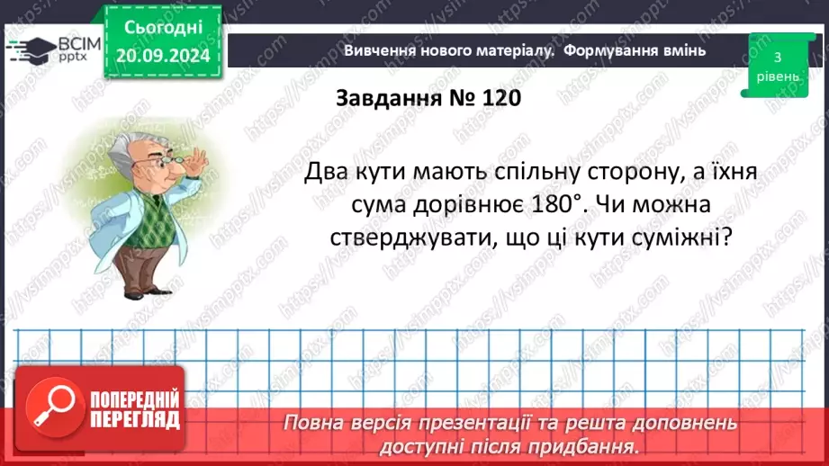 №09 - Розв’язування типових вправ і задач. Самостійна робота № 1.15