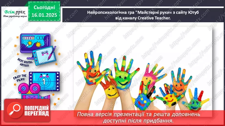 №068 - Розпізнавай слова – назви дій.9 №068 - Розпізнавай слова – назви дій.9