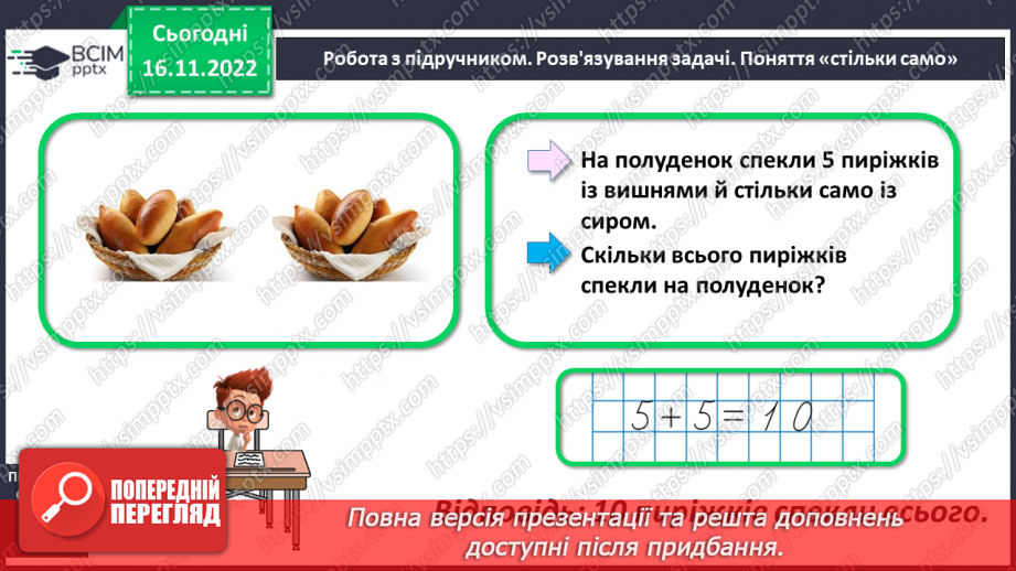 №0053 - Задачі. Обчислення в межах 1015