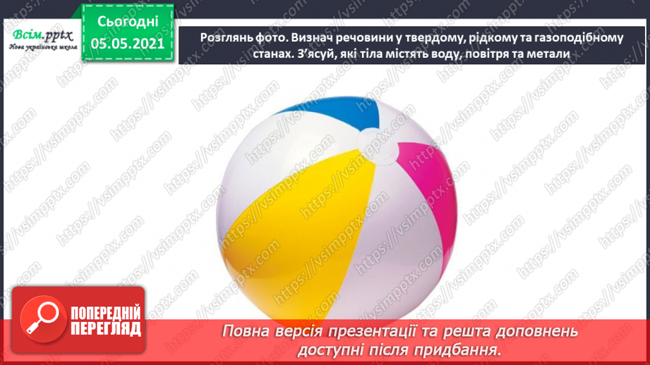 №015 - Тіла навколо нас37 №015 - Тіла навколо нас37