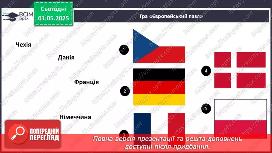 №033 - День Європи_16 №033 - День Європи_16