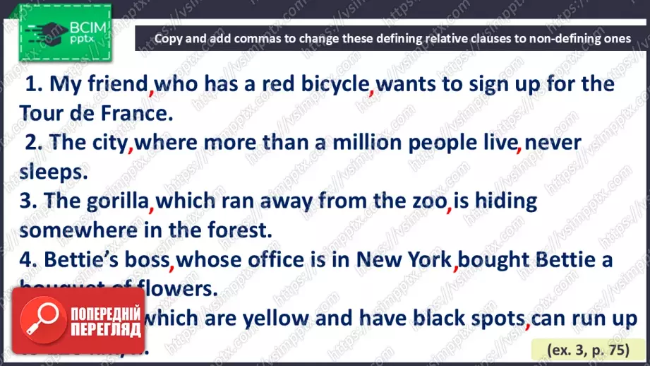 №023 - Час граматики. Відносні речення17 №023 - Час граматики. Відносні речення17