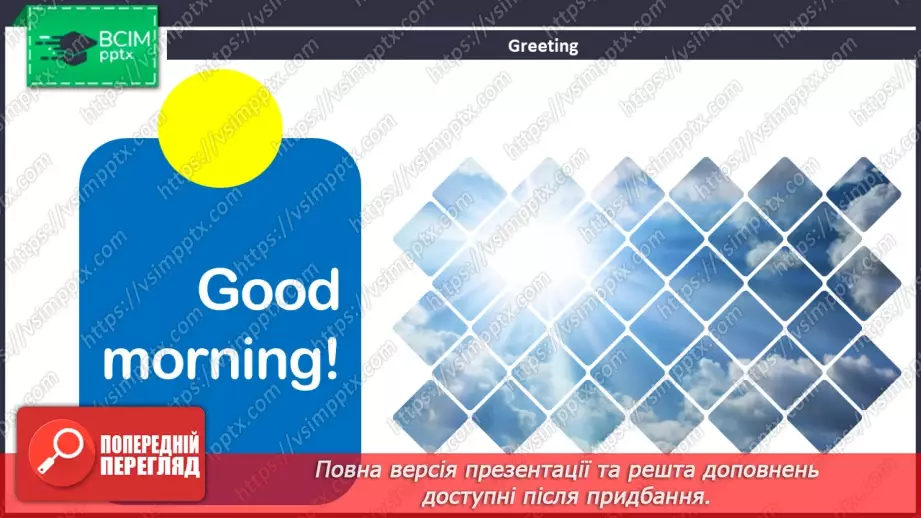 №010 - ГР4 Wh-питання в теперішньому простому та теперішньому тривалому часах. Вдосконалення граматичних навичок.1