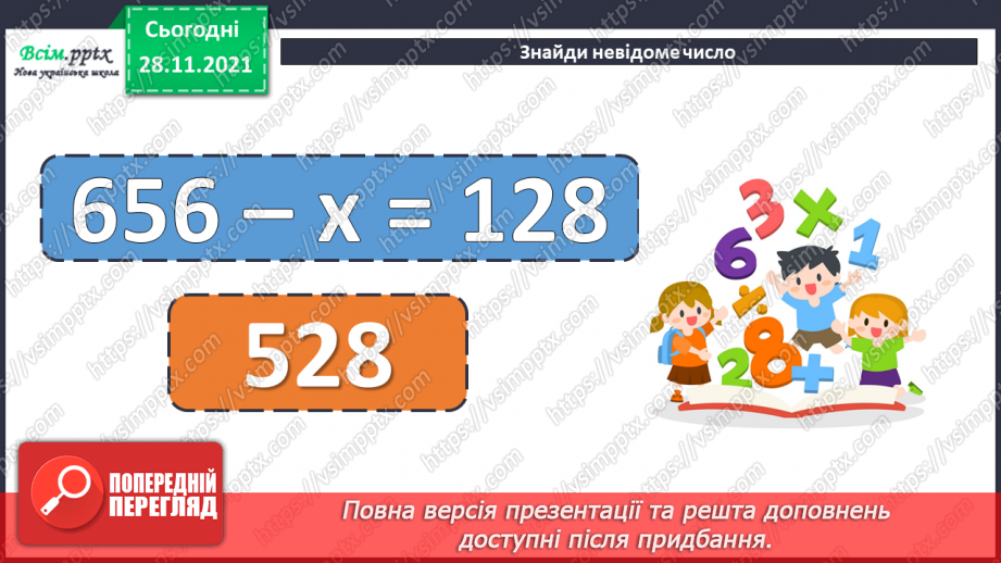 №066 - Знаходження значень виразів. Складені задачі, які містять непряме збільшення числа.4