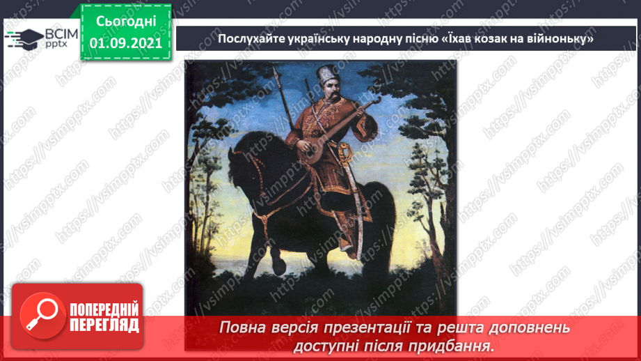 №02-3 - Український героїчний літопис. Дума. Кобзарі (бандуристи та лірники).11